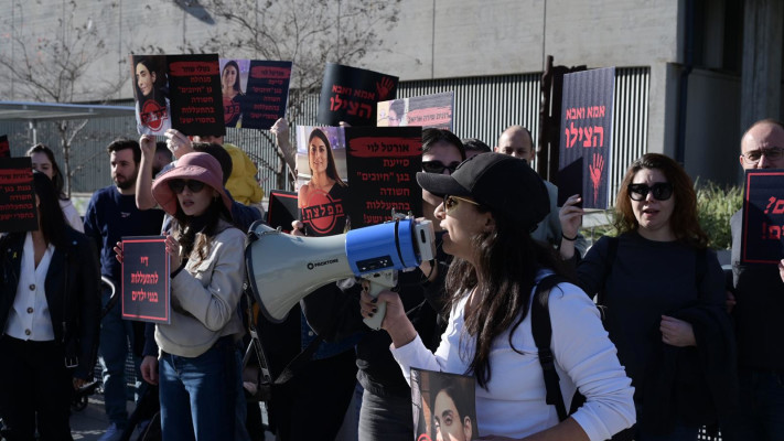 הפגנת הורי ילדי גן חיוכים