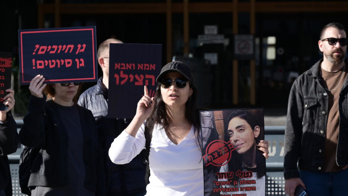 ''שולחות תמונות ושניה אחרי מתעללות''. הפגנת הורי ילדי ''גן חיוכים''