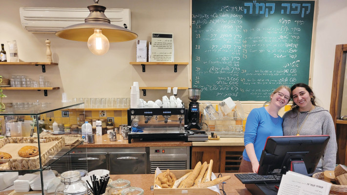 קפה קמ''ה (צילום: עומר הרפז)