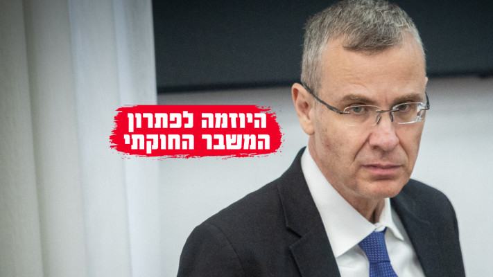 יריב לוין (צילום: יונתן זינדל, פלאש 90)