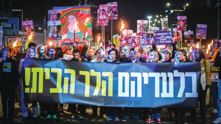 הפגנה בתל אביב לשחרור החטופים (צילום: אבשלום ששוני)