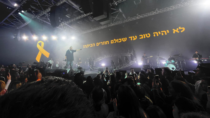 מחווה לחטופים בהופעה של סטטיק (צילום: שני זוהר)