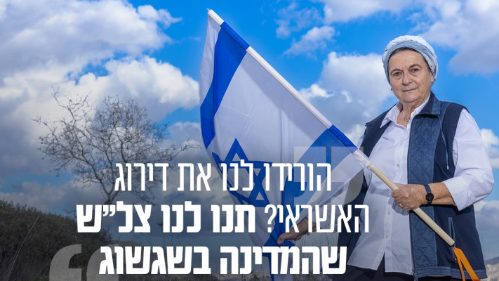 דניאלה וייס (צילום: מעריב אונליין)