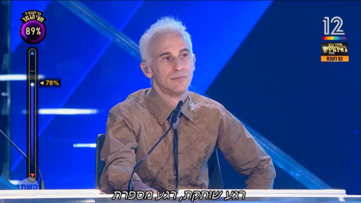אסף אמדורסקי, ''הכוכב הבא לאירוויזיון'' (צילום: באדיבות קשת 12)