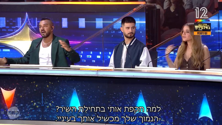 איתי לוי, ''הכוכב הבא'' (צילום: באדיבות קשת 12)