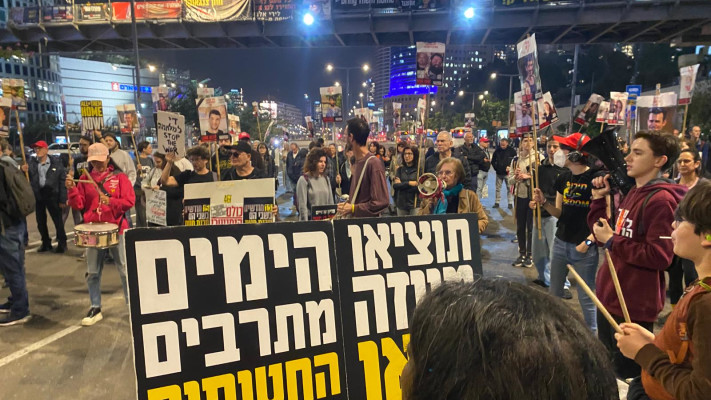 מחאה לשחרור החטופים בסמוך לקריה  (צילום: אבשלום ששוני)