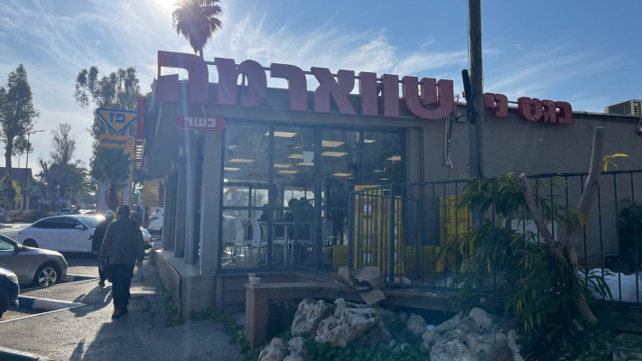 בגט ניר שווארמה