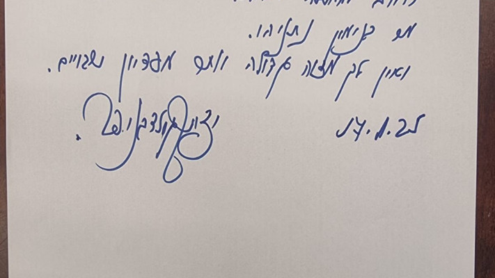 פתקו של השר יצחק גולדקנופף שהשאיר בכניסה לישיבת הממשלה על עסקת החטופים (צילום: אנה ברסקי)