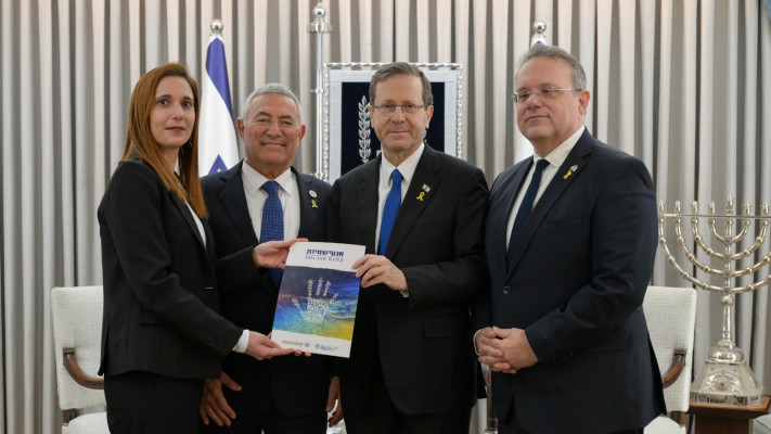 הגשת הדו''ח לנשיא המדינה (צילום: מעיין טואף/לע״מ)