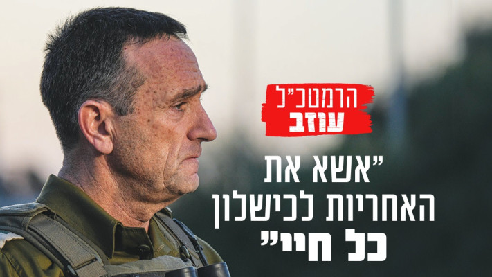 הרצי הלוי (צילום: יונתן זינדל, פלאש 90)