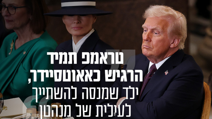 דונלד טראמפ (צילום: גטיאימג'ס)
