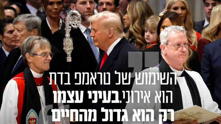 דונלד טראמפ (צילום: גטיאימג'ס)