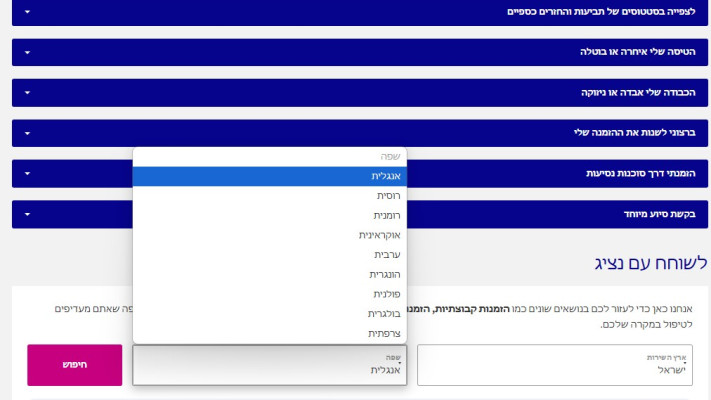 וויז אייר (צילום: מסך)