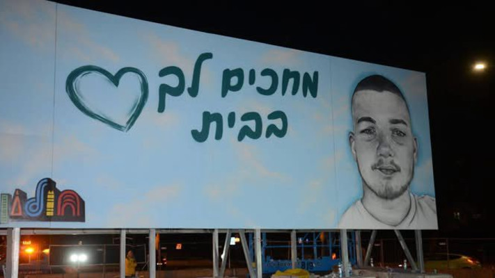 המיצג למען שובם של החטופים