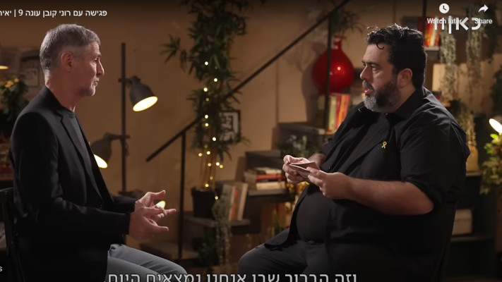 יאיר גולן אצל רוני קובן (צילום: צילום מסך כאן 11)