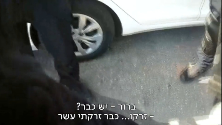 ''זרקתי כבר עשר''. צילום מגופם של השוטרים. מתוך תחקיר ''יהיה טוב'' (צילום: מסך: כאן 11)
