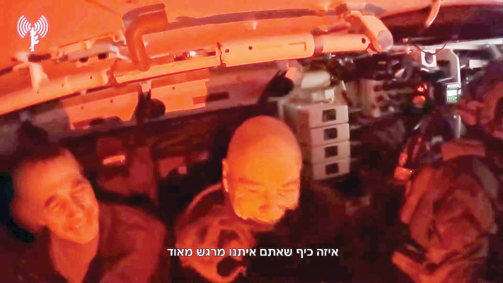 חילוץ פרננדו מרמן ולואיס הר מרפיח 12.2.2024 (צילום: דובר צה''ל)