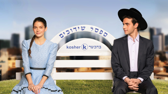 ''בחורים טובים\'\', תיאטרון בית לסין (צילום: באדיבות תיאטרון בית ליסין)