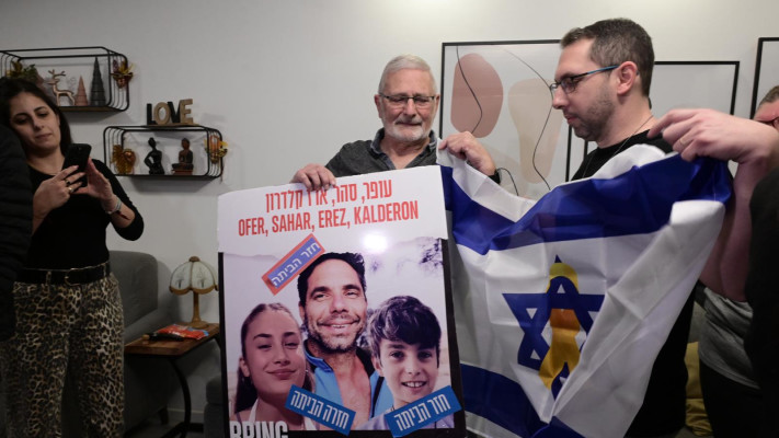 שמחה בבית משפחתו של עופר קלדרון (צילום: אבשלום ששוני)