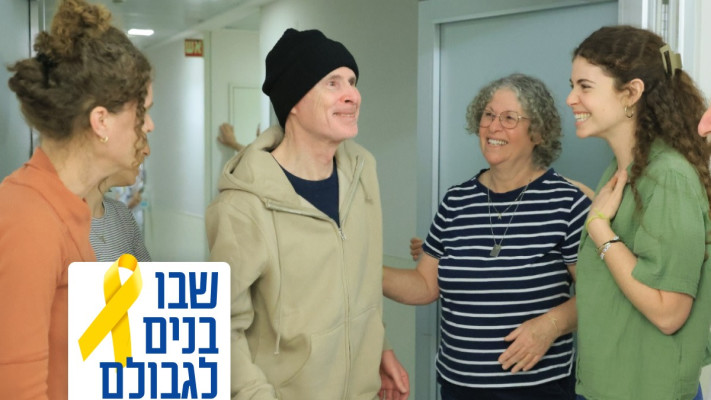 קית' סיגל מתאחד עם משפחתו לאחר שחרורו מהשבי