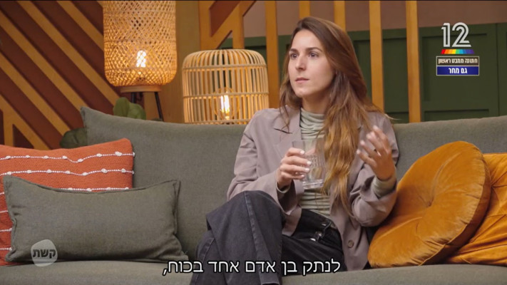 רוני צדקא, ''חתונה ממבט ראשון'' (צילום: באדיבות קשת 12)