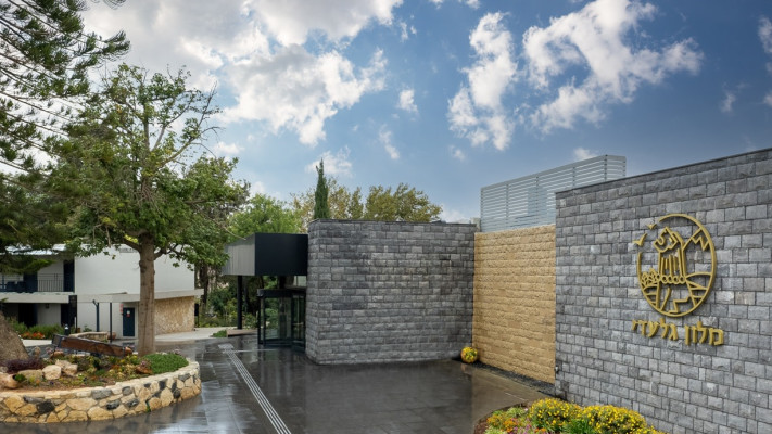 מלון כפר גלעדי (צילום: יח''צ)