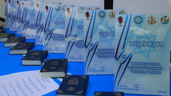 תלמידי ''ניב'' נשבעים אמונים לצה''ל