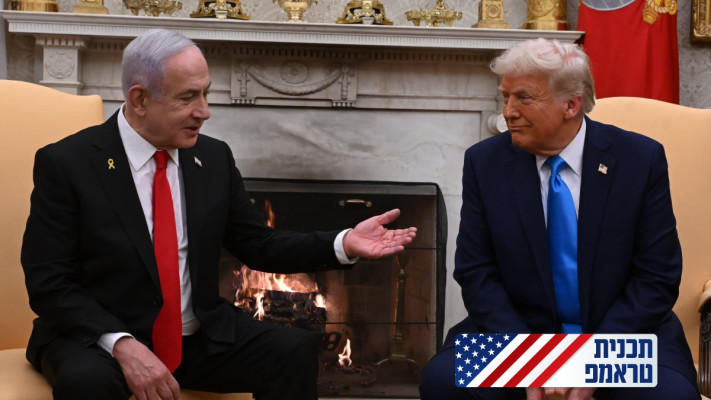 טראמפ ונתניהו בבית הלבן (צילום: אבי אוחיון לעמ)