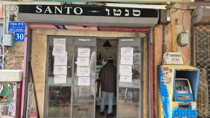המזנון של סנטו בשוק הפשפשים ביפו (צילום: יניב משיח)