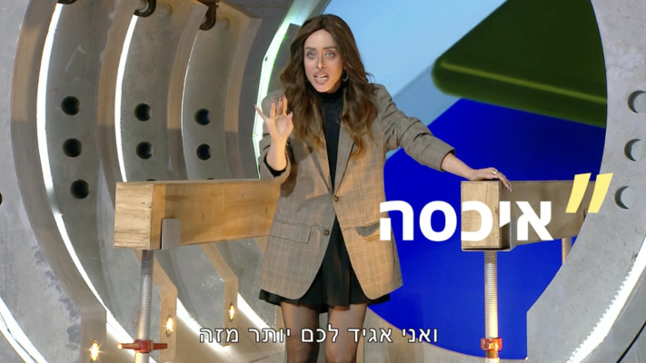 חיקוי של דניאל גרינברג בארץ נהדרת - אמורה לגרום לנו להרגיש יותר טוב עם עצמנו (צילום: צילום מסך ארץ נהדרת)