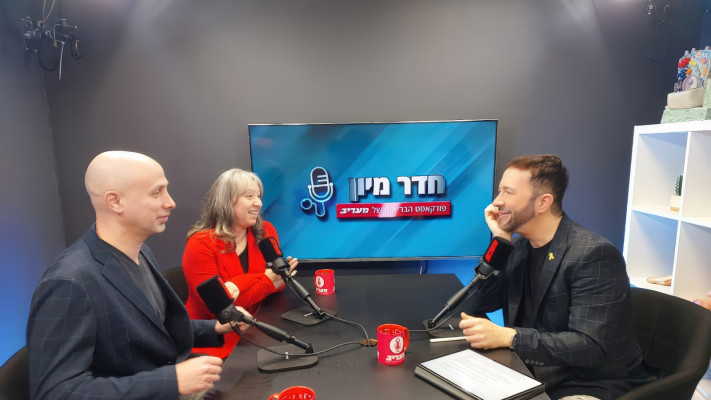 ד\'\'ר ליאור אונגר ורות גור. פודקאסט הבריאות (צילום: הגר חורש)