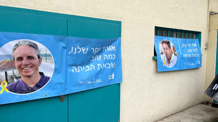 קיבוץ בארי מתכונן לשחרור החטופים