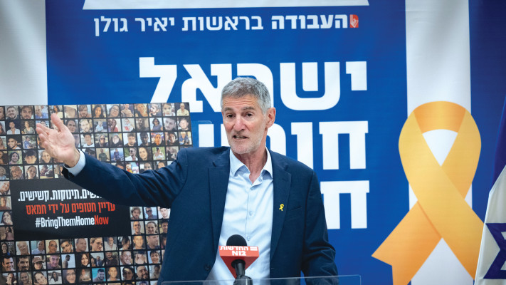 יאיר גולן (צילום: יונתן זינדל, פלאש 90)