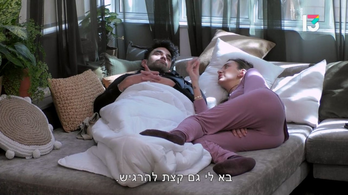 ליר עוז, תום חיימוב, ''אהבה חדשה'' (צילום: באדיבות רשת 13)