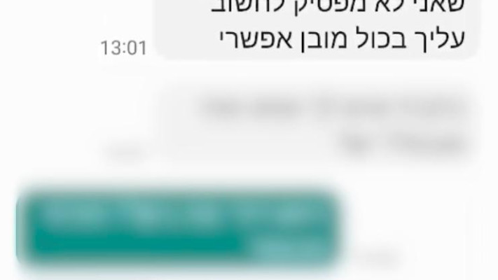 פרשת פדופיליה ברשת (צילום: דוברות המשטרה)