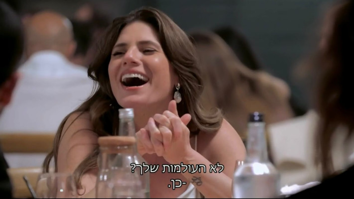 איזבל בשולחן החברים (צילום: צילום מסך קשת 12)