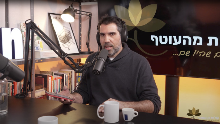איל להב, פודקאסט ''קולות מהעוטף'' (צילום פרטי)