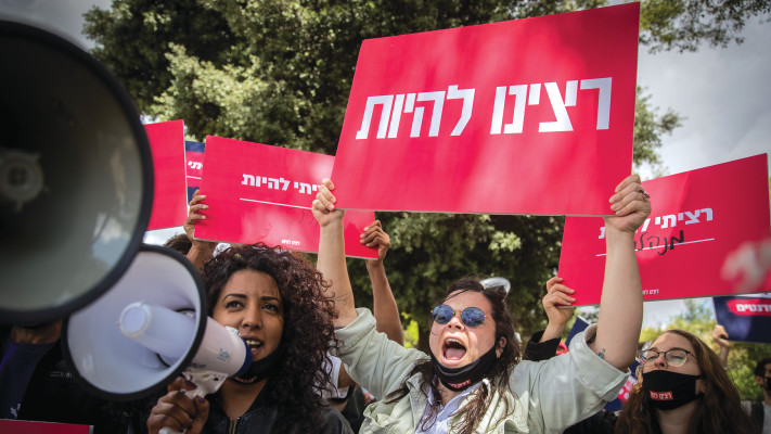 סטודנטיות במחאה מול הכנסת, 2020 (צילום: פלאש 90, יונתן זינדל)