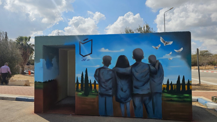 ציור קיר של אליסף מיארה על מיגונית במועצה אזורית אשכול