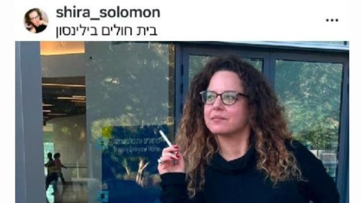 דוברת משרד הבריאות שירה סולומון (צילום: אינסטגרם)