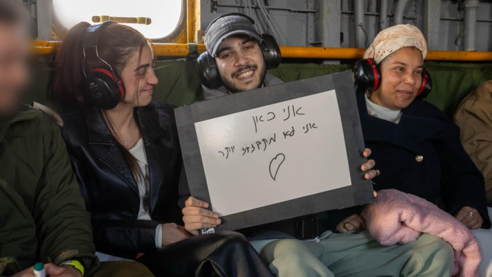 המסר של אליה כהן מהמסוק (צילום: דובר צה''ל)
