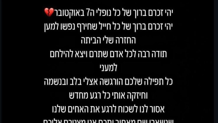 אליה כהן בהתייחסות ראשונה לאחר שחזר מהשבי בעזה  (צילום: צילום מסך)