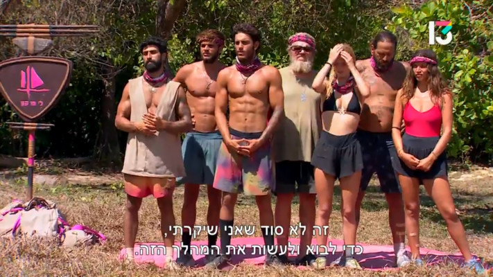 הישרדות  (צילום: צילום מסך רשת 13)