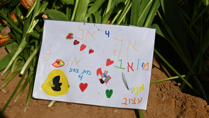 מכתב שכתב יואב, חברו של אריאל. בהלוויה של שירי, אריאל וכפיר ביבס (צילום: איתן אונר)
