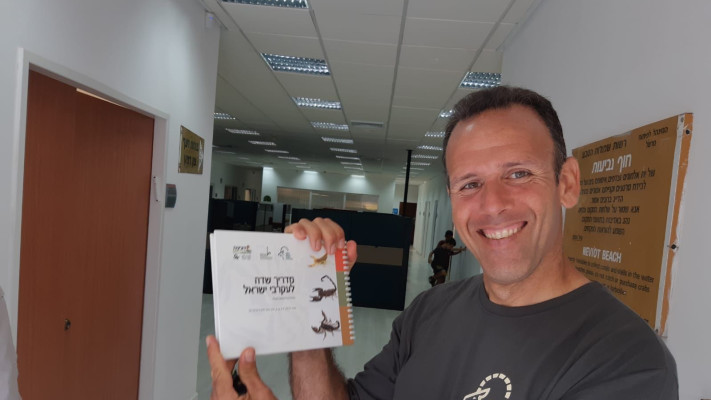 אוהד יהלומי ז''ל