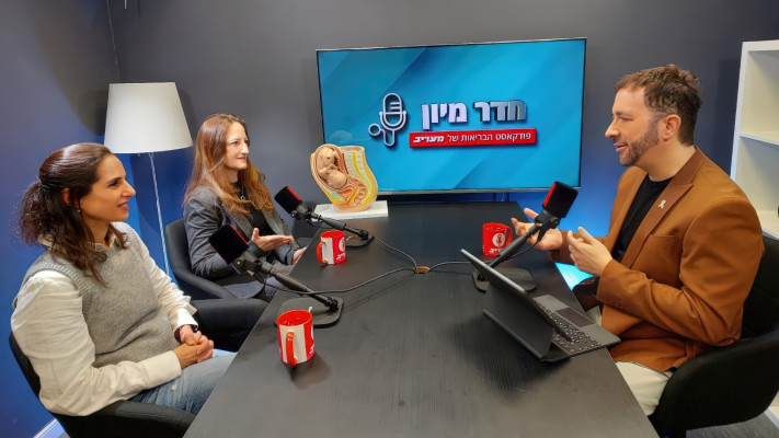 הנחיות חדשות: האבחון המהיר במצב מסכן החיים בהיריון (צילום: מעריב אונליין)