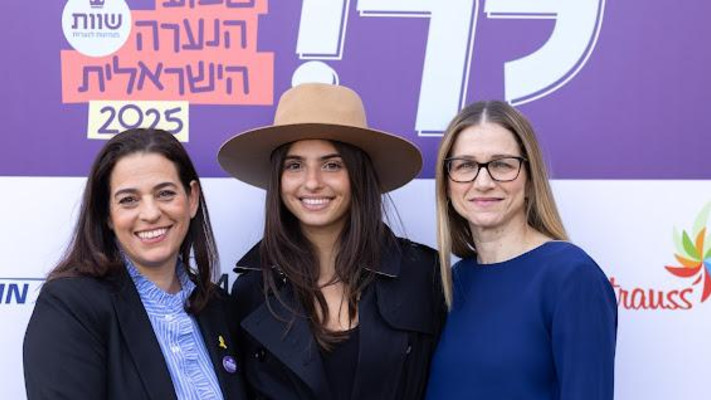 רינת אפרימה, קים אור-אזולאי ומעיין ארזי-מלינרסקי  (צילום: מור ארקדיר)