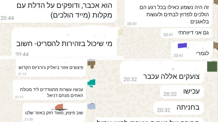תלונות התושבים ברמלה 