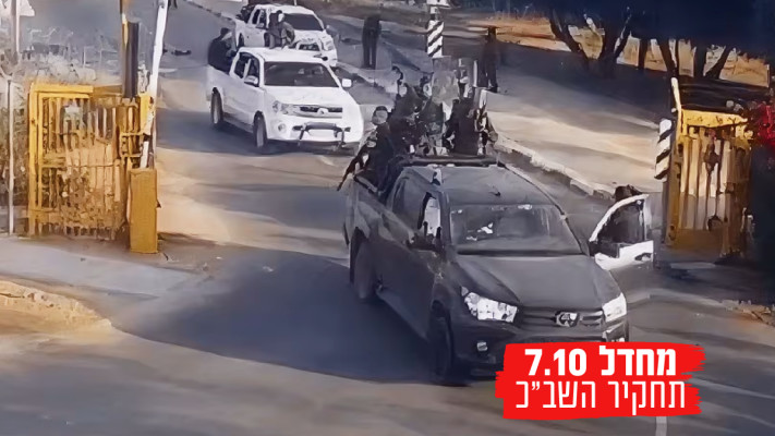 חדירת מחבלי חמאס לקיבוץ רעים (צילום: צילום מסך)