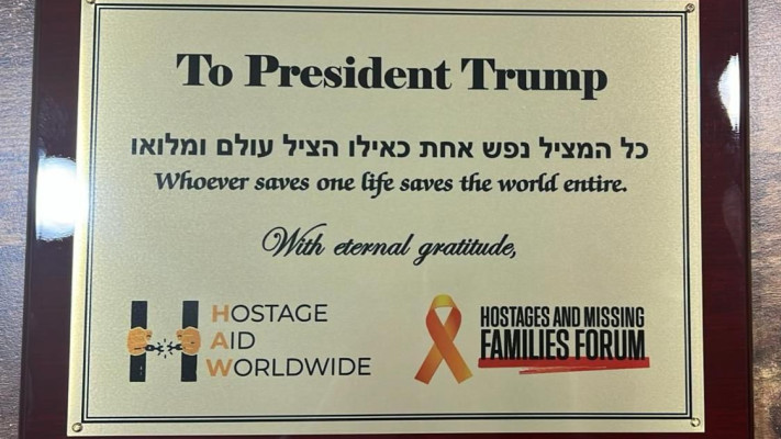 המתנה של שורדי השבי  (צילום: ללא קרדיט)